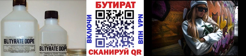 Бутират вода  Каргополь 