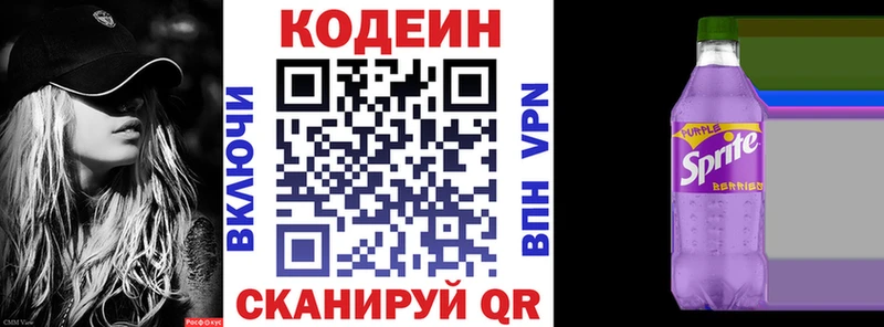Кодеиновый сироп Lean напиток Lean (лин)  Каргополь 