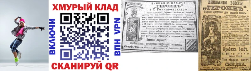 ГЕРОИН VHQ  Каргополь 