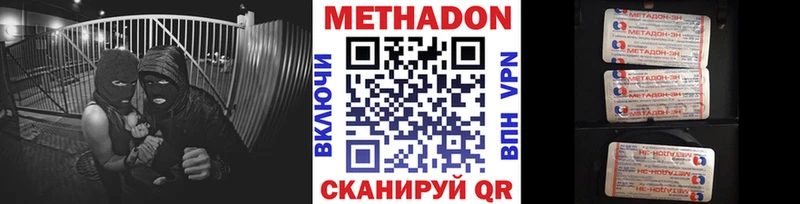 Метадон VHQ Каргополь